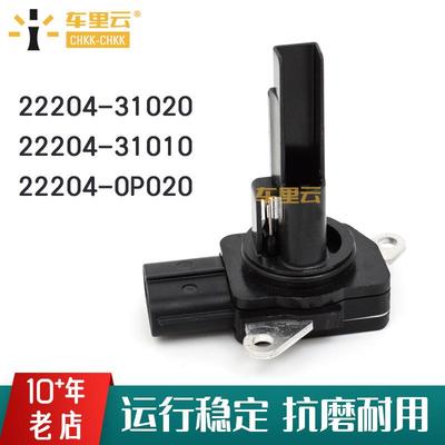 适用于丰田 凯美瑞RAV4 塞恩 空气流量计22204-31020 22204-0L010