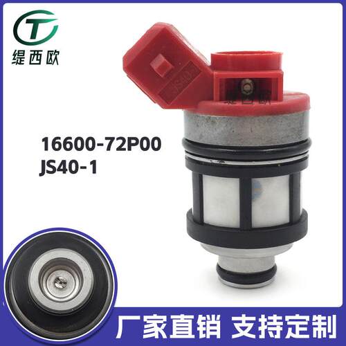 适用于日产 汽车喷油嘴 燃油喷射器 喷油嘴 16600-72P00 JS40-1