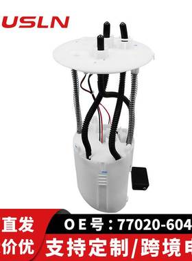 适配丰田普拉多汽车零部件汽油泵总成77020-60430 77020-60610