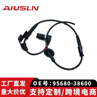 适配现索纳塔代汽车配件零部件车轮传感器ABS后右95680-38600