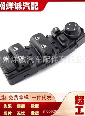 适用于BMW F30 F80汽车玻璃升降开关车窗升降控制开关61319218482