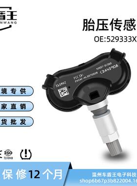 汽车胎压传感器 42607-0C080 426070C060 529333X205适用于丰田