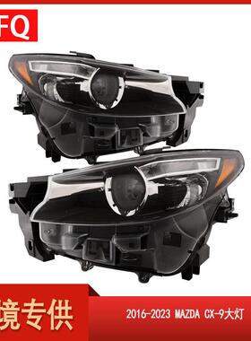 适用于2016-2023款马自达CX-9美版低配大灯TM52-510L0TM52-510K0
