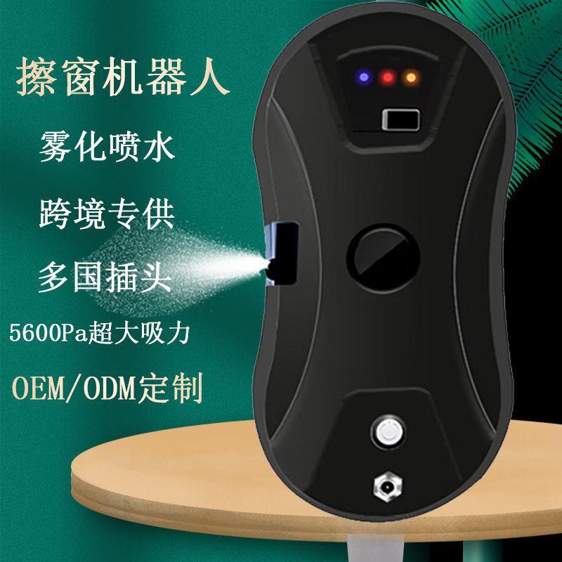 出口跨境全自动喷水擦窗机器人智能家用擦窗户高层双面擦玻璃神器