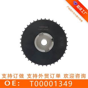 适用北汽A156T1系列发动机VVT正时齿轮凸轮轴相位调节器T00001349