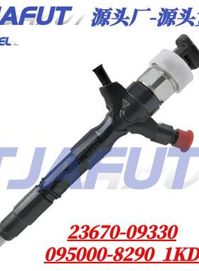 喷油器 23670-0L050 23670-09330适用于丰田HILUX 1KD