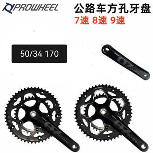 Prowheel浩盟公路车方孔牙盘 铝合金曲柄7 8 9速通用421/521齿盘