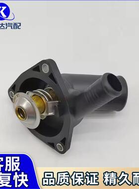 节温器LR005765PCP500050AJ811788适用于路虎揽胜发现3捷豹XJ