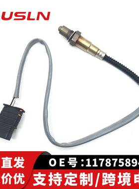 适配宝马1系5系X6汽车配件氧传感器后氧11787589475 0258010162