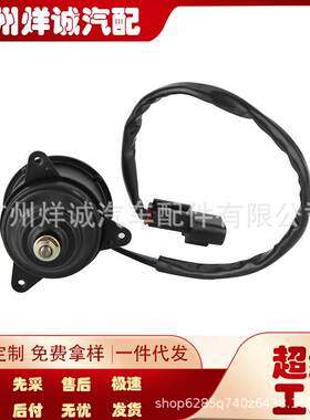 适用于三菱帕杰罗 电子扇马达 冷凝器电机 062500-6351