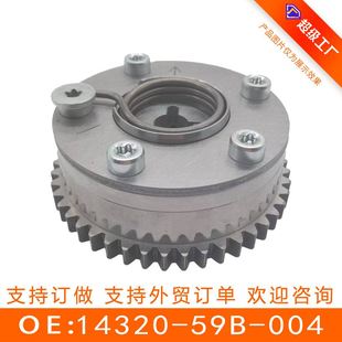 59B 正时齿轮14320 004 偏心轴齿轮时规齿VVT 适用于本田思域