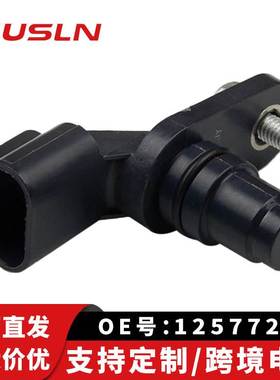 适用新赛欧1.4L/宏光1.4L 宝骏730 1.5L凸轮轴位置传感器12577245