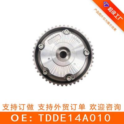 适用于 莲花4G93 发动机 正时齿轮 相位调节器 链轮 TDDE14A010
