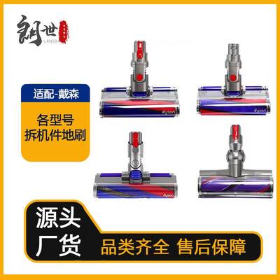 适配戴森吸尘器地刷吸头直驱软绒滚筒slimV6V7V8V10V11配件家用