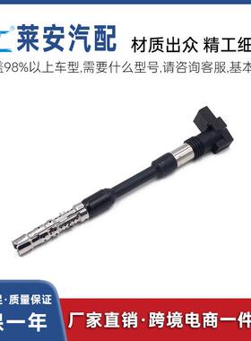 适用于奥迪汽车点火线圈 022905100，022905100F，022905100J