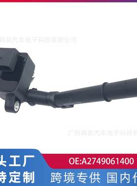 适用奔驰C300 270 274 2.0T 点火线圈A2749061400 A2749060600