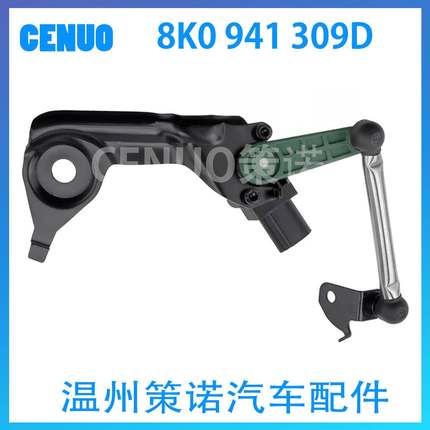 适用于2004-2010英菲尼迪QX56后悬架高度调节传感器53820-7S600