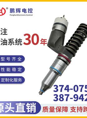 全新适用C27柴油发动机配件泵油嘴喷油器总成374-0751 30R-0004