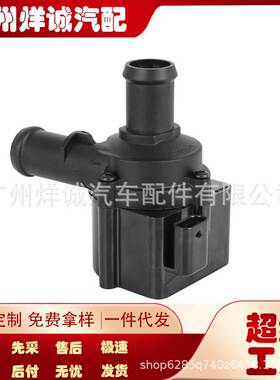汽车辅助电子冷却水泵 适用于奥迪大众06H121601M OE:06H121601F