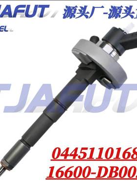 0445110168 0 445 110 168共轨喷油器16600-DB002适用于东风 欧三