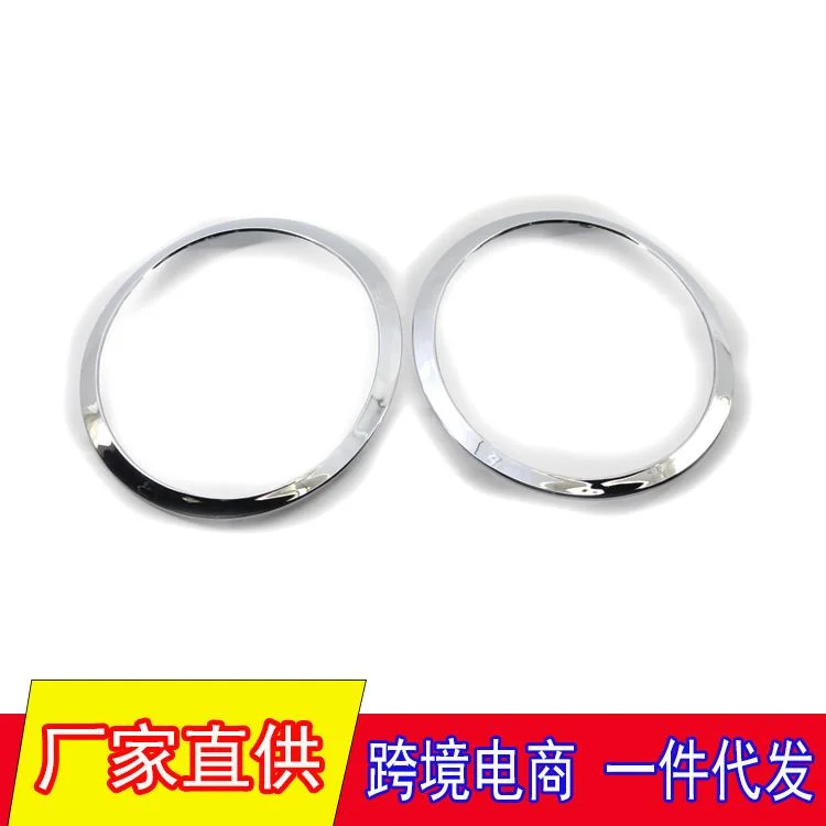 适用于宝马迷你miniR55R56电镀雾灯圈 大灯外饰框罩51137149905