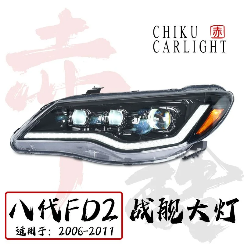 适用于05-12年款本田八代思域FD2 LED大灯总成改装 FA1改FD2 思铭