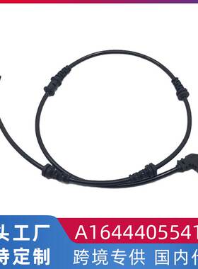 适用奔驰W164 X164 ABS车轮传感器 前后转速传感器A1644405541
