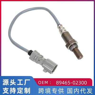 适用卡罗拉06-14雷凌1.6 1.8逸致1.6 1.8 2.0氧传感器89465-02300