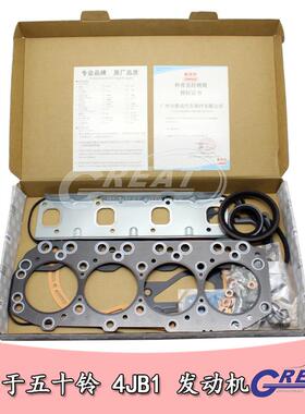 全新五十铃MU 4JB1 发动机5-87811269-0汽缸垫油封品质好