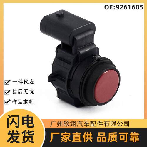 现货9261605适用于宝马汽车泊车辅助探测器PDC传感器声音倒车雷达