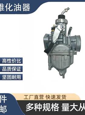 销 摩托车化油器适用于雅马哈 天剑JYM125 STX125 TX YBR 125