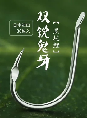 粼湖散装盒装 双锐鲤伊势尼钩 日本鱼钩 鬼牙无倒刺鱼钩成品