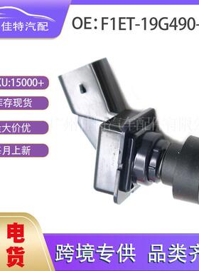 F1ET-19G490-AC  倒车摄像头适用于福特福克斯(2015-2017）