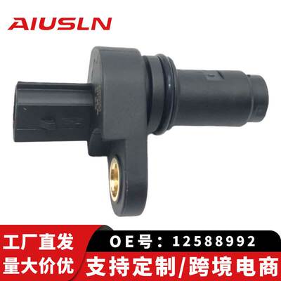 适用于别克新君越2.4 君威2.4L GL82.4L曲轴位置传感器12588992