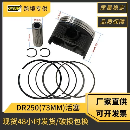摩托车发动机活塞适用Suzuki Burgman AN250 Skywave DR250 250CC