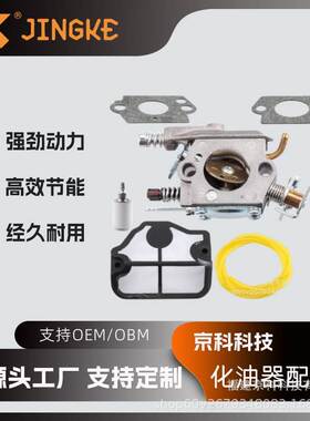 Husqvarna 136 141 136 137 137E 141 142 C1Q-W29e 油锯化油器