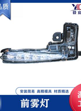 适用于丰田 卡罗拉 17款 SE 前雾灯 81440-02030 81430-02030