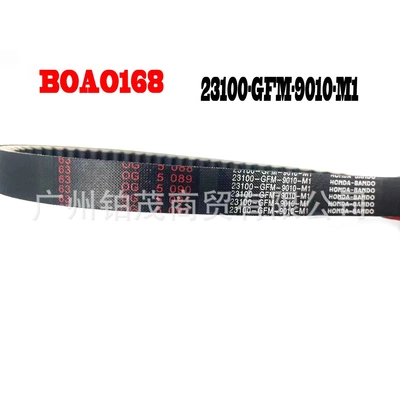 21年摩托车皮带厂全氯丁橡胶23100-GFM-9010-M1踏板车皮带