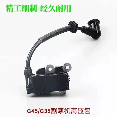 适用小松G45高压包/G35/BC4310/3410割草机小松割灌机点火器线圈