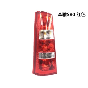 适用于一汽森雅S80/M80后尾灯总成 后大灯后车灯/后刹车灯后组合