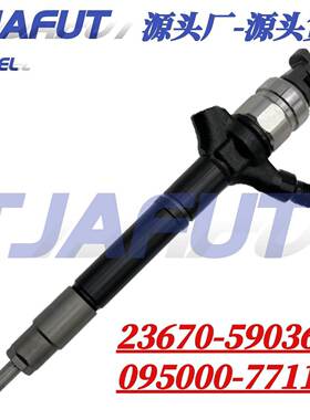 23670-59036喷油器总成095000-7711电装柴油喷油器总成喷油嘴用于