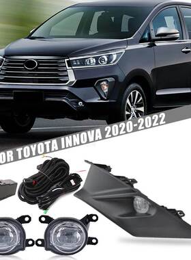 适用丰田21/22年新款INNOVA前雾灯总成LED日间行车灯 前杠灯套装