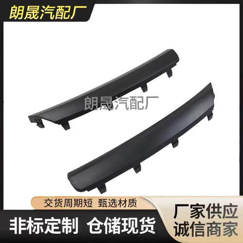 适用奔驰C级W205后挡泥板内衬防溅罩轮罩2056903401 2056903301