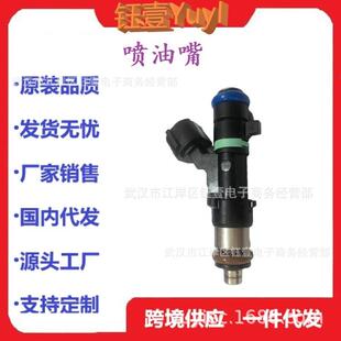 跨境适用于日产13款奇骏喷油嘴0280158130/FJ1020/84212354
