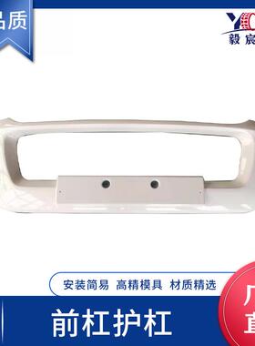 适用于起亚 BONGO 12-16款 前杠护杠 front fbumper guard white