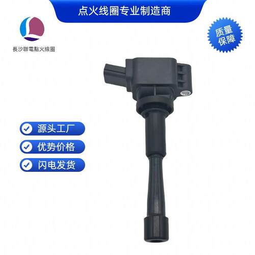 DAED119826 TT14B点火线圈适用于华泰 陆风 长安
