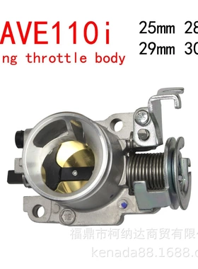 wave110i 125i  racing throttle body25 28 29 30mm电喷节气门体