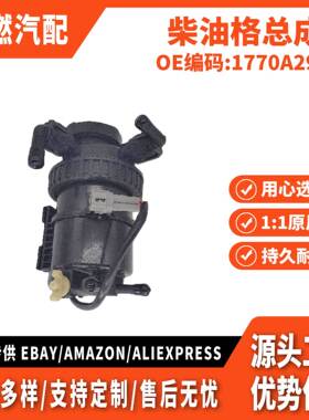 适用三菱 柴油格总成 1770A291 KS186050-0270