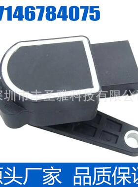 37146784075适用于宝马 7 F01 F02 右后悬架高度传感器