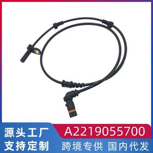 前后转速传感器A2219055700 ABS车轮传感器 适用奔驰W221 C216